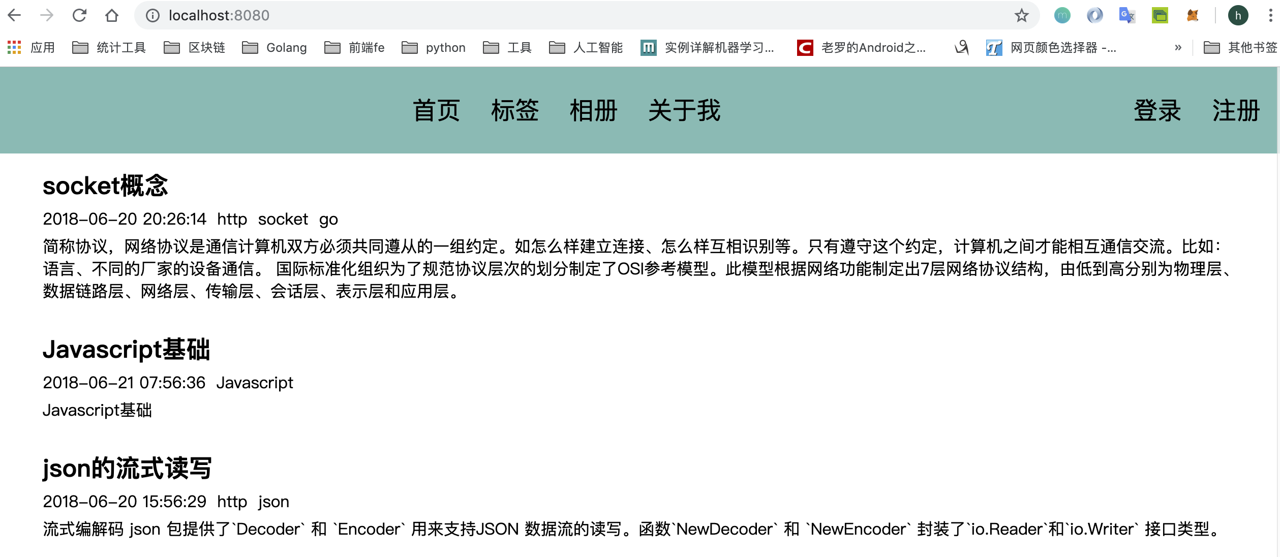 未登录首页效果