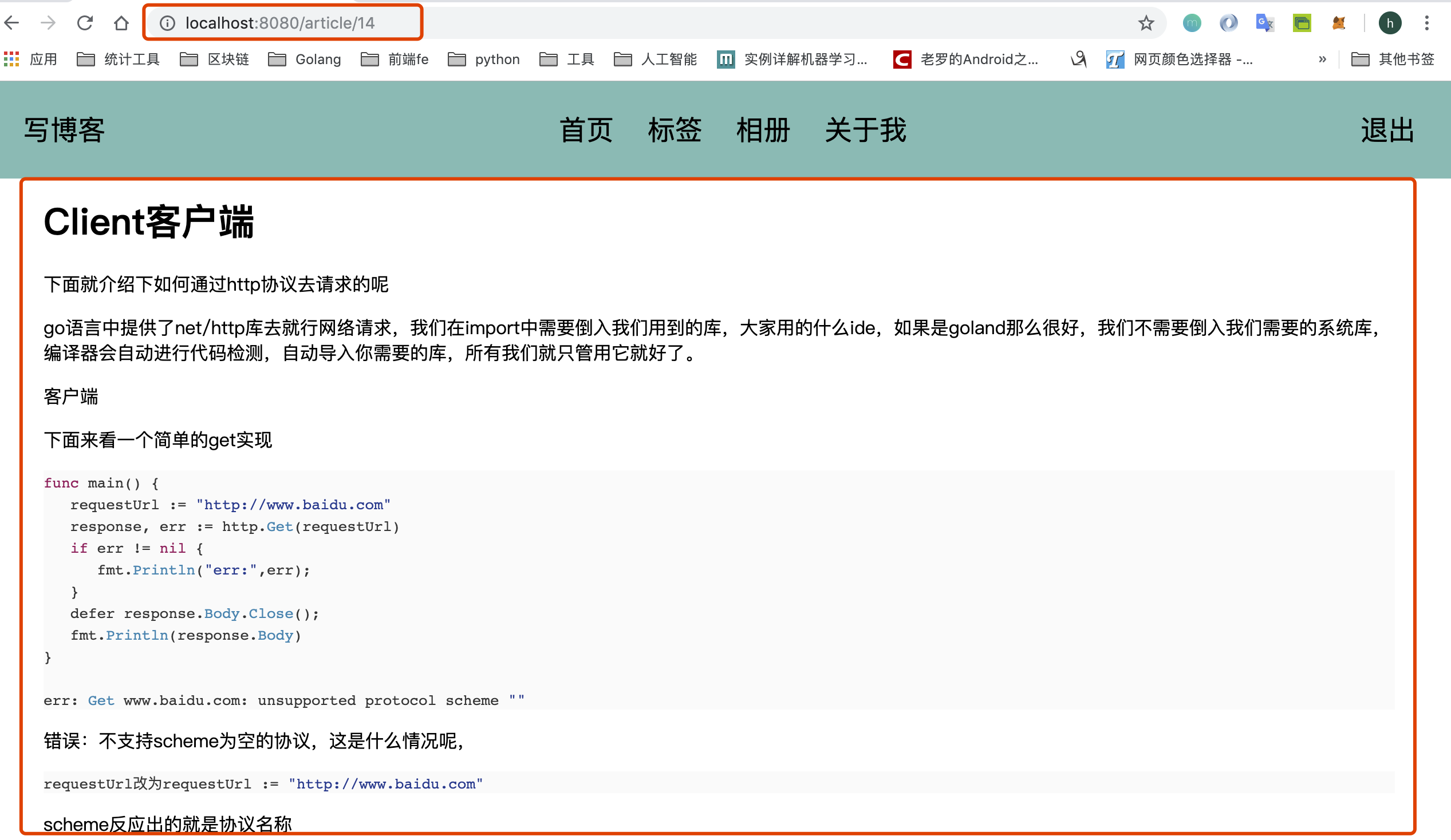 支持Markdown语法效果
