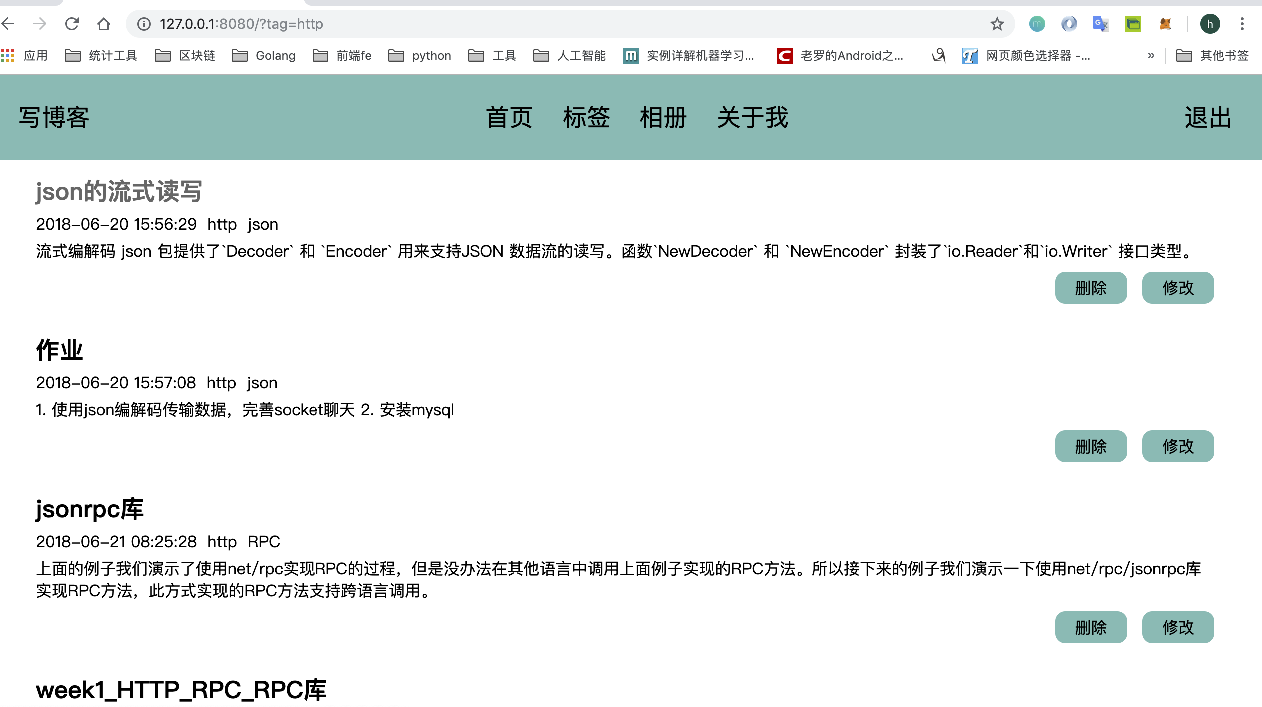 http标签查询结果