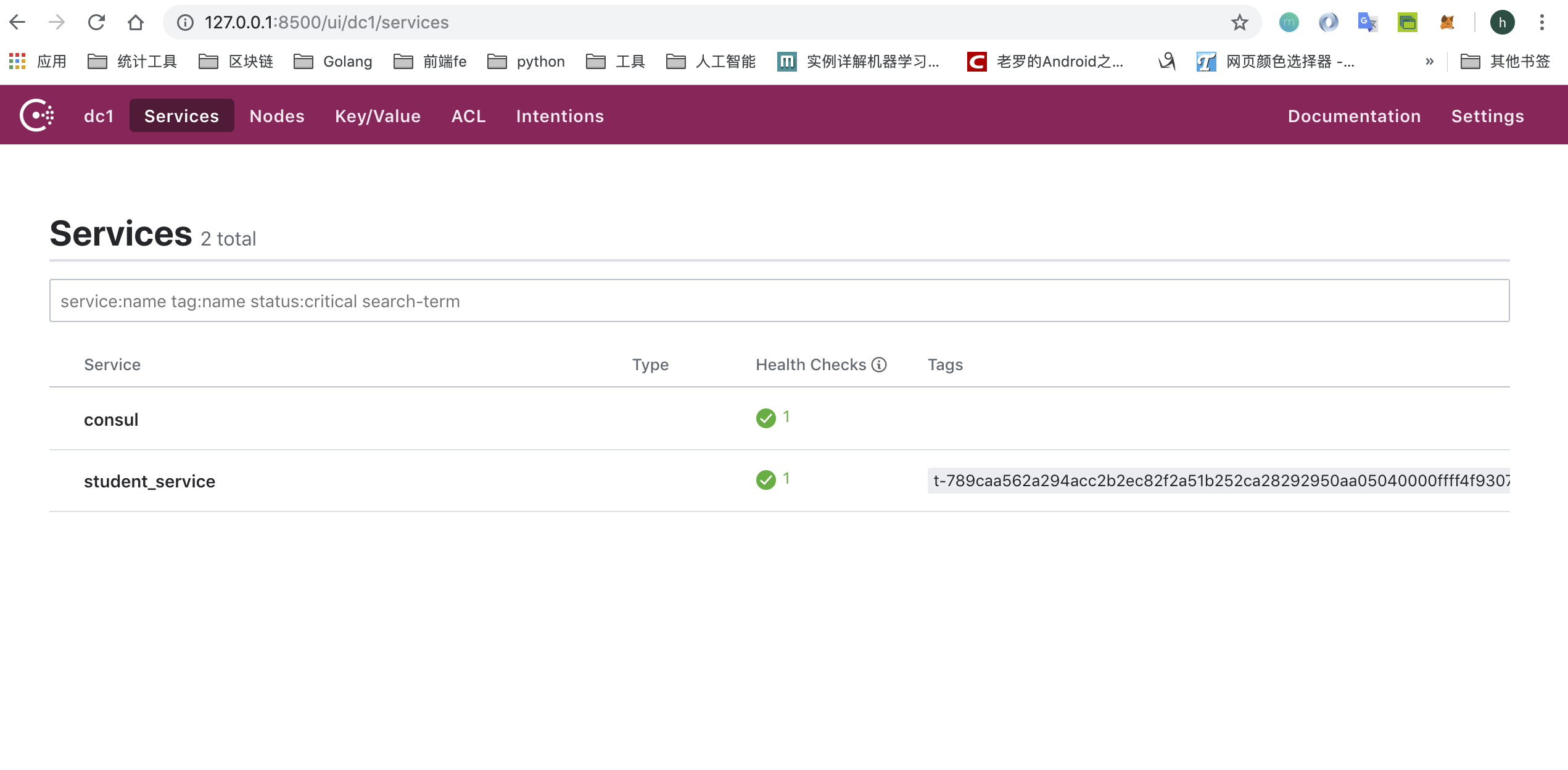 服务注册到consul